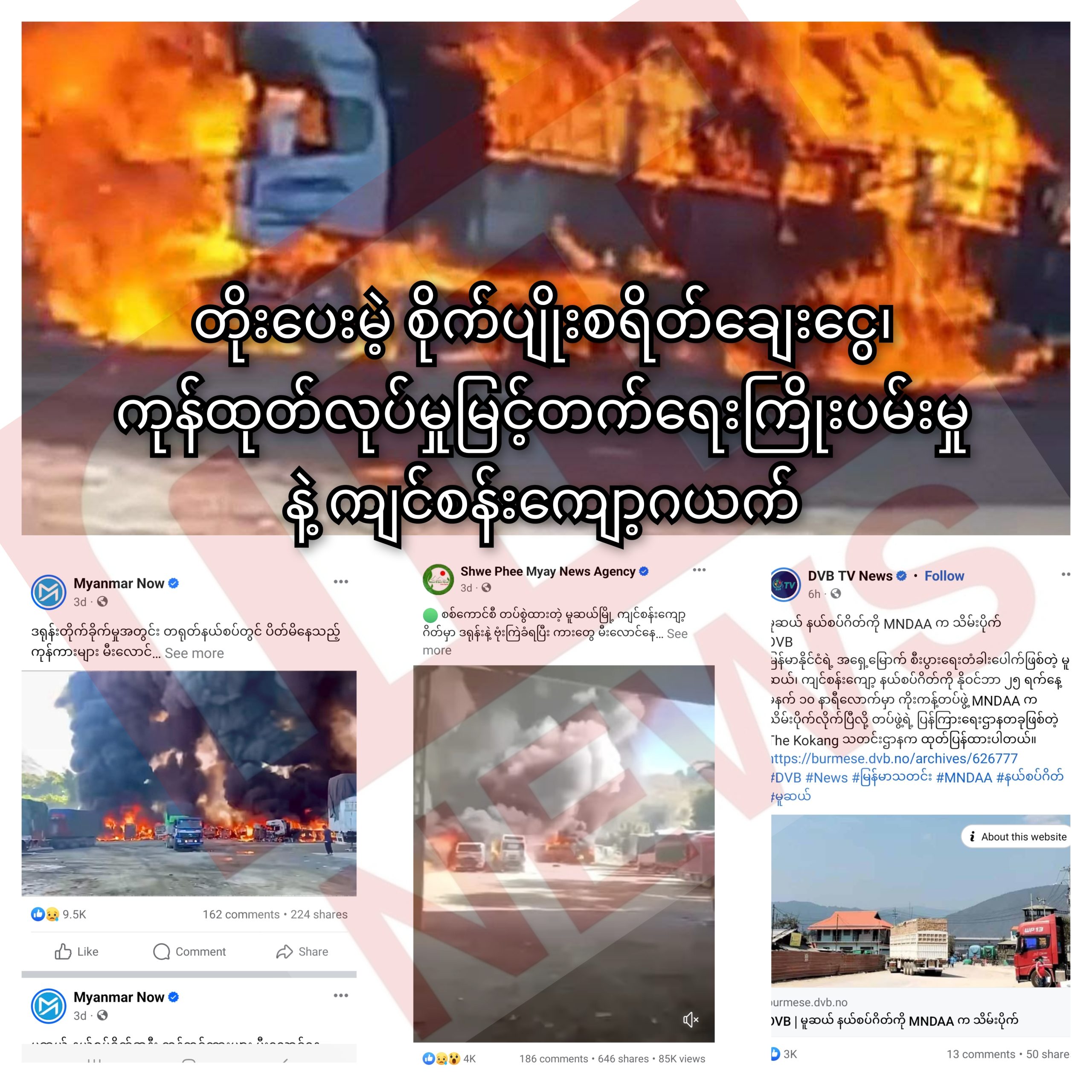 InCollage_20231126_212154664