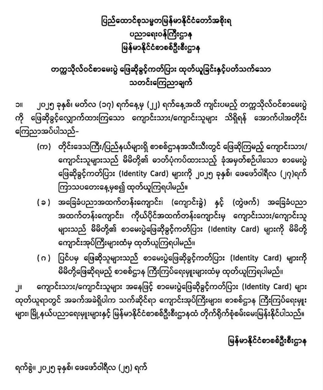 photo_2025-02-25_10-16-21