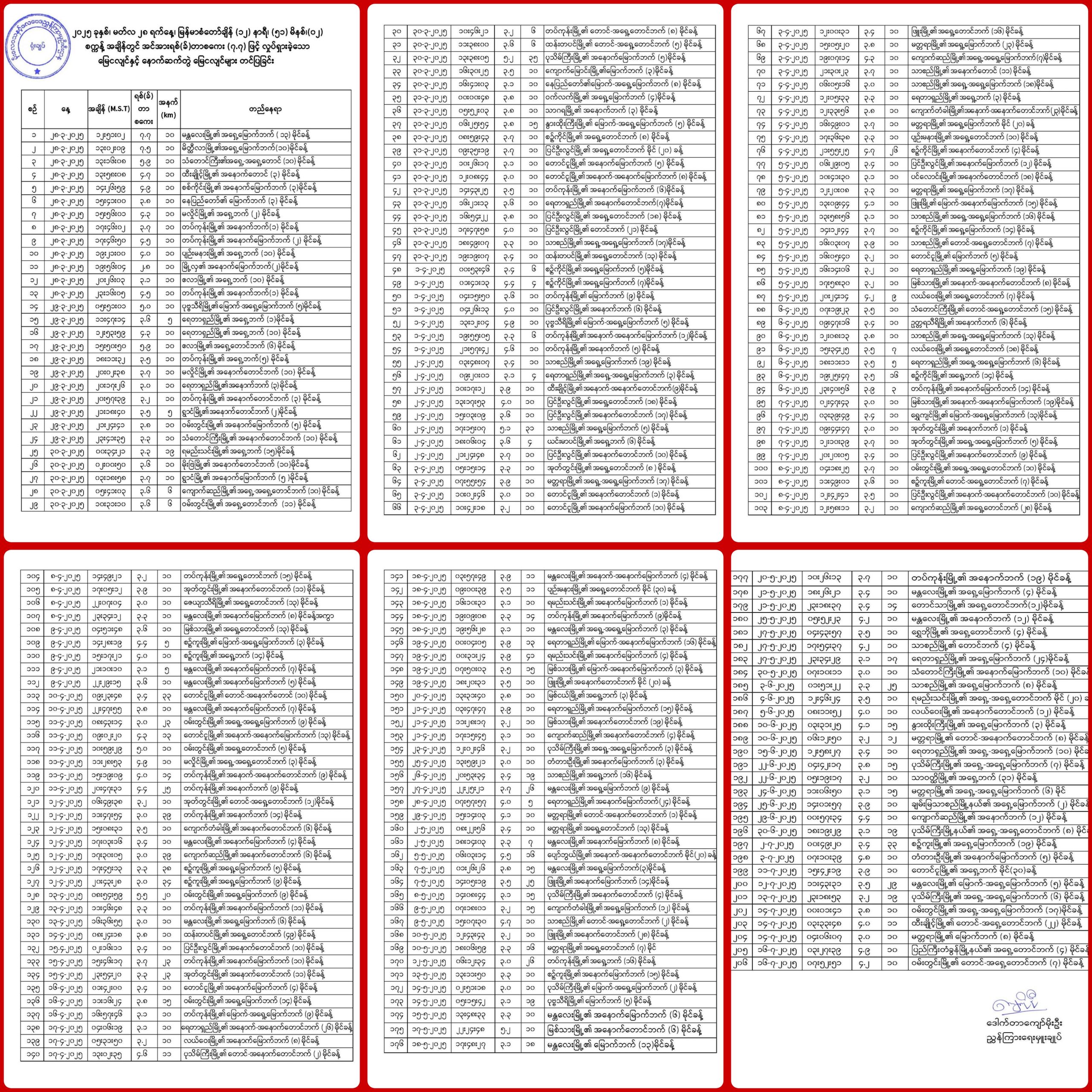 InCollage_20250716_090223963