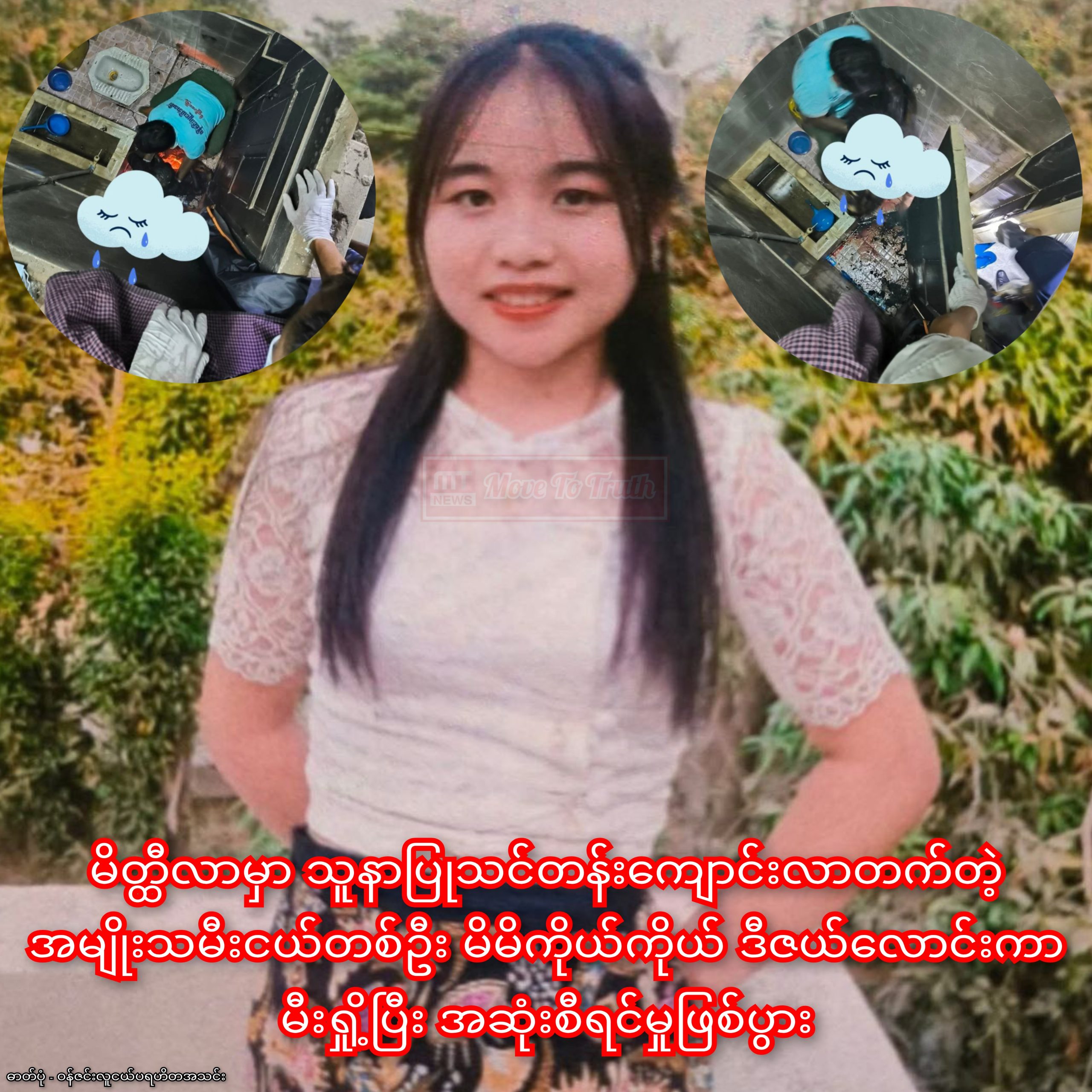 InCollage_20250812_091816305