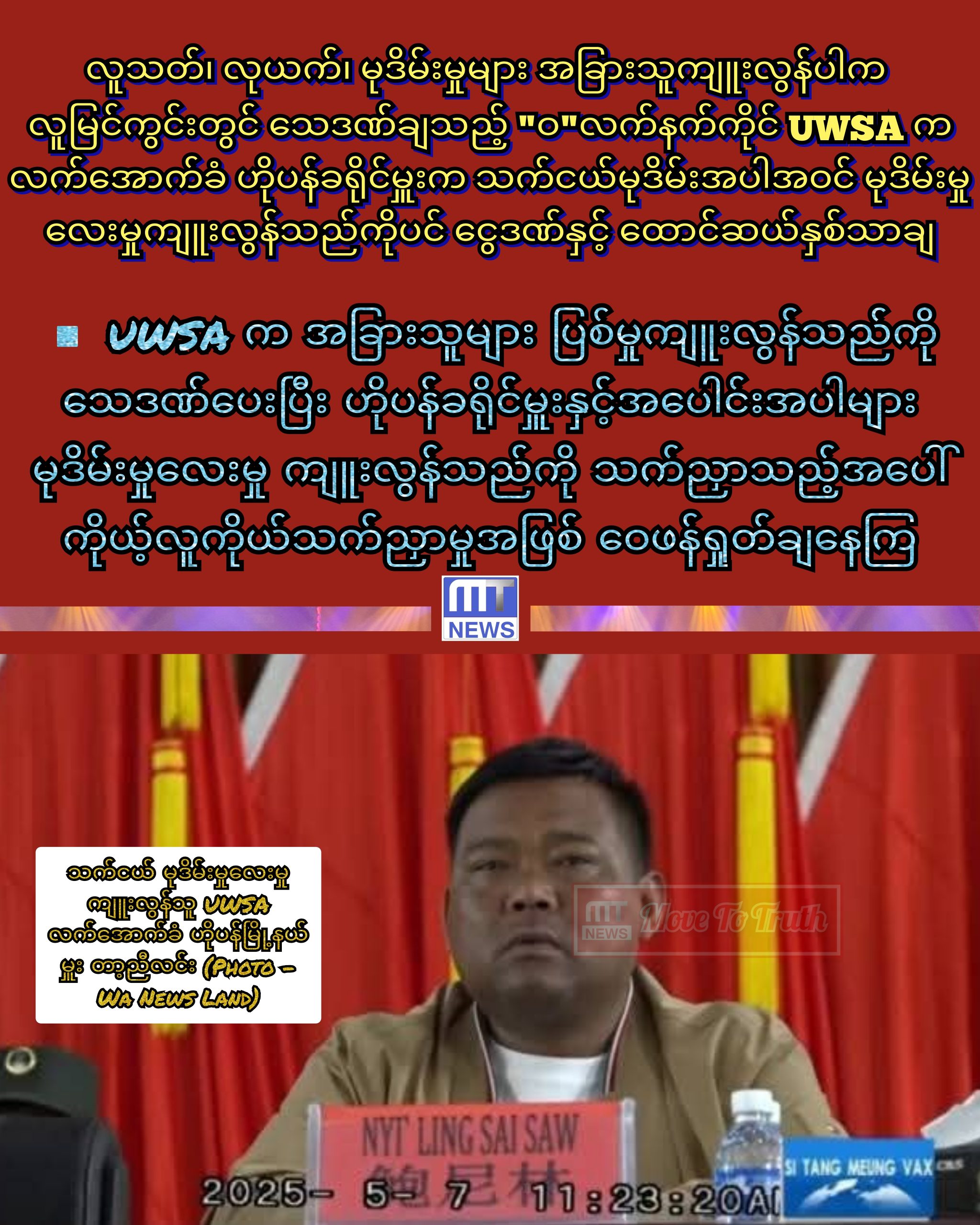 InCollage_20250817_111823752