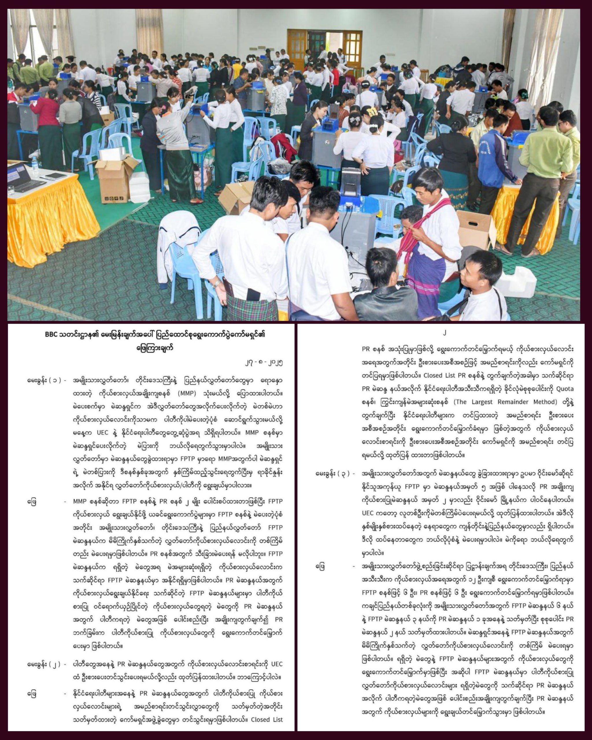 InCollage_20250827_203722661