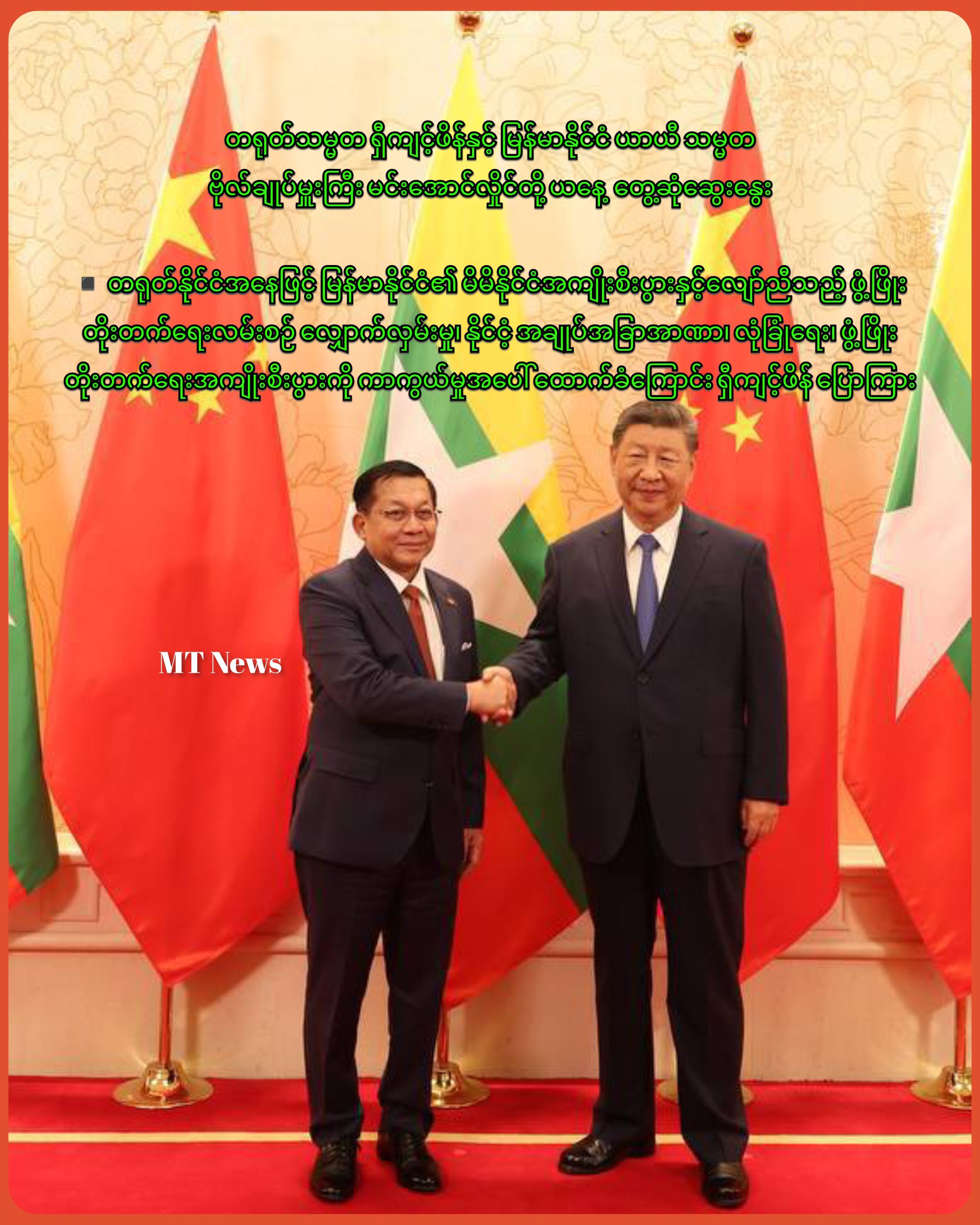 InCollage_20250830_195522147