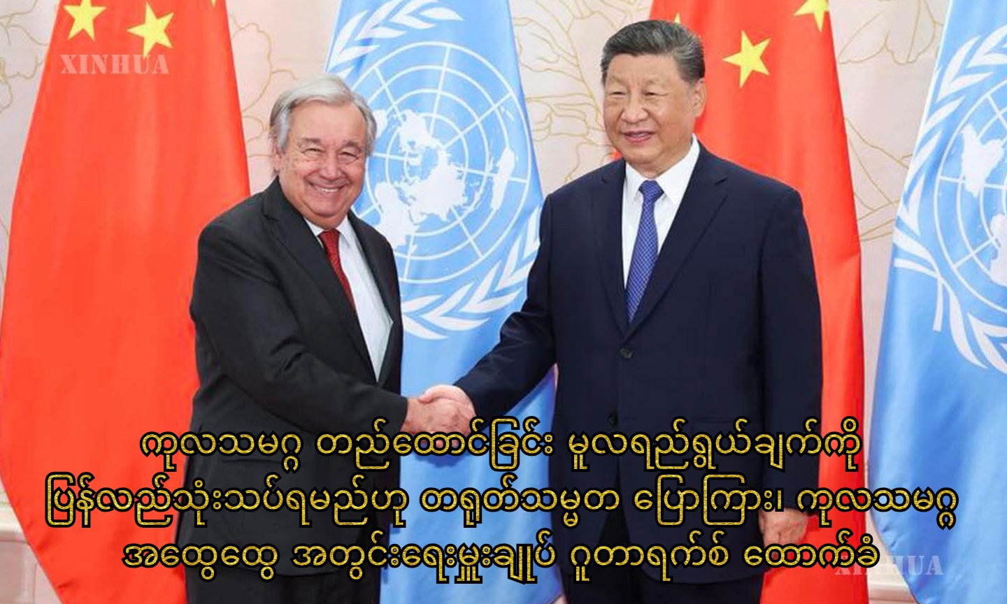 InCollage_20250831_134810852