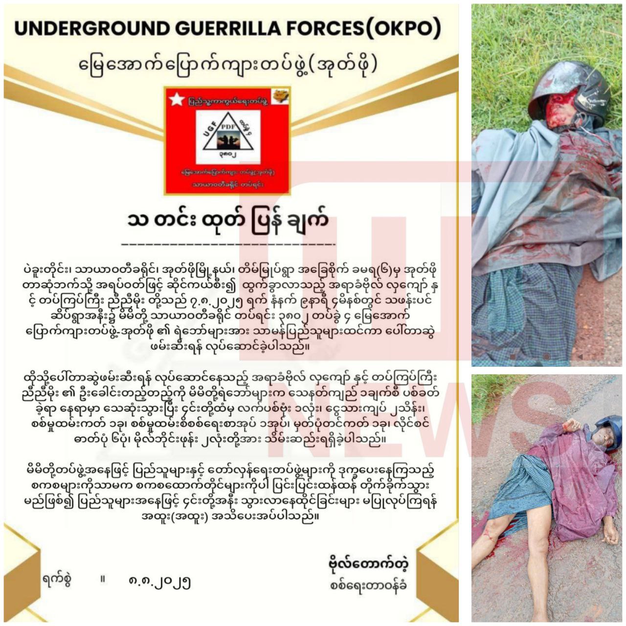 photo_2025-08-08_12-07-12