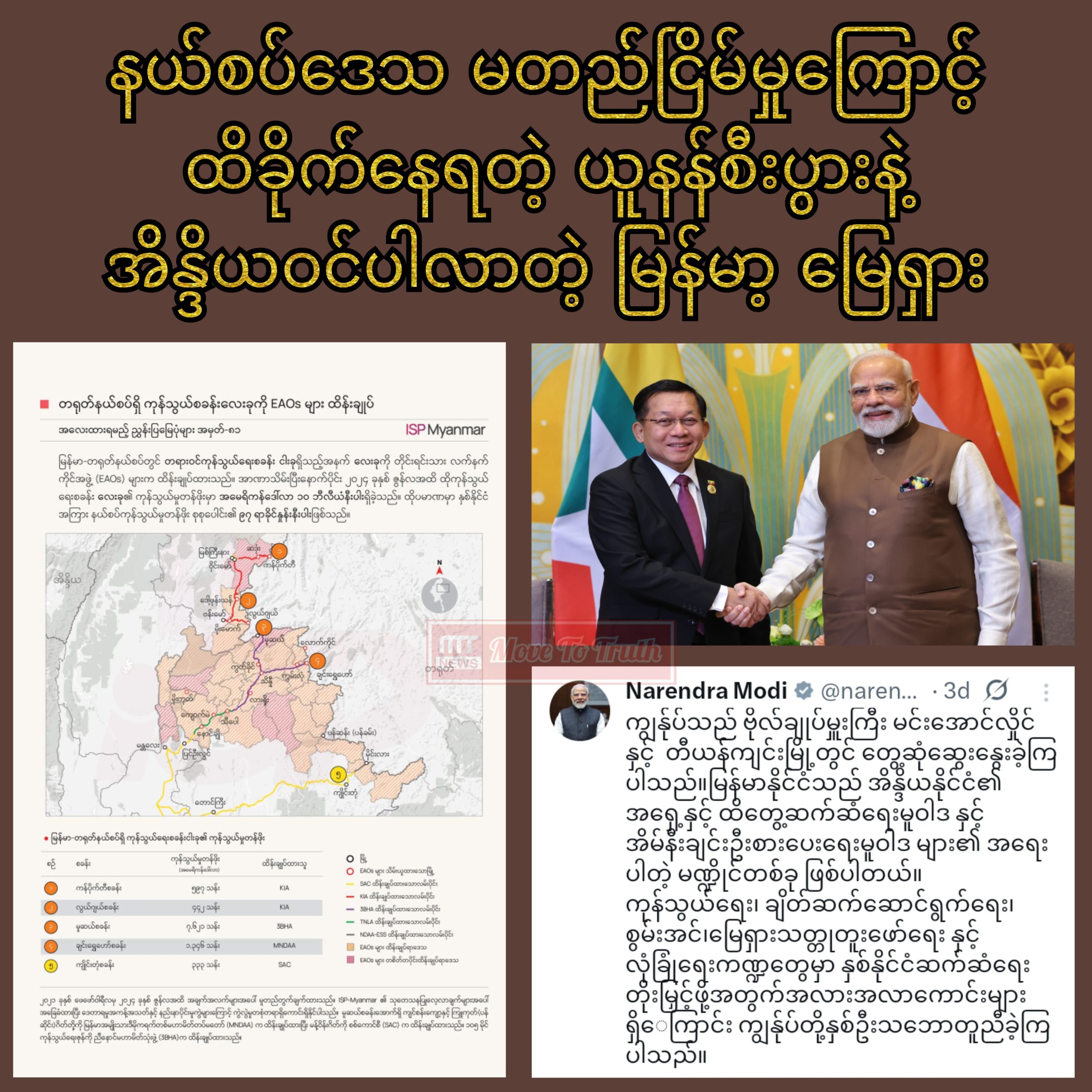 InCollage_20250903_211347676