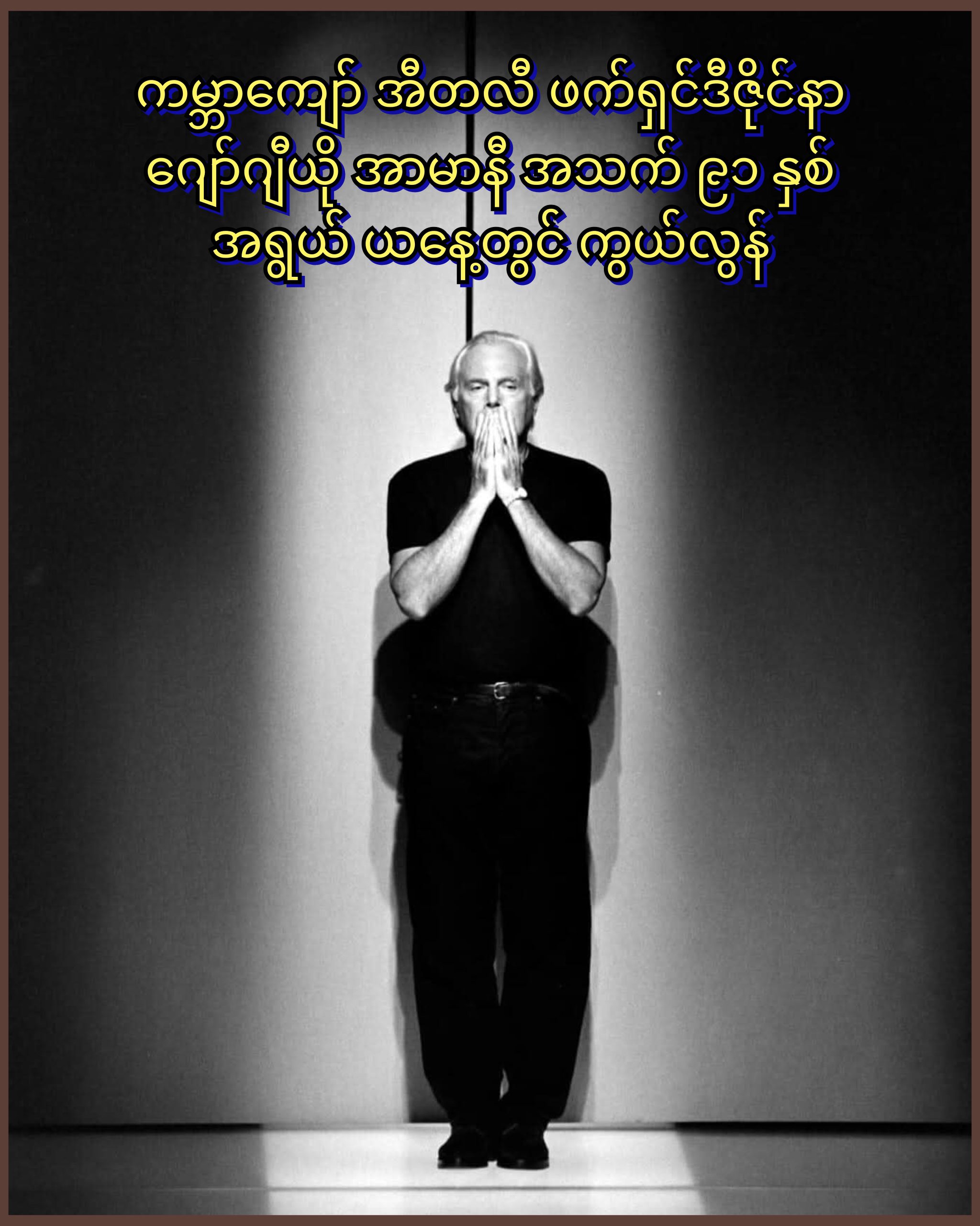 InCollage_20250904_232802212