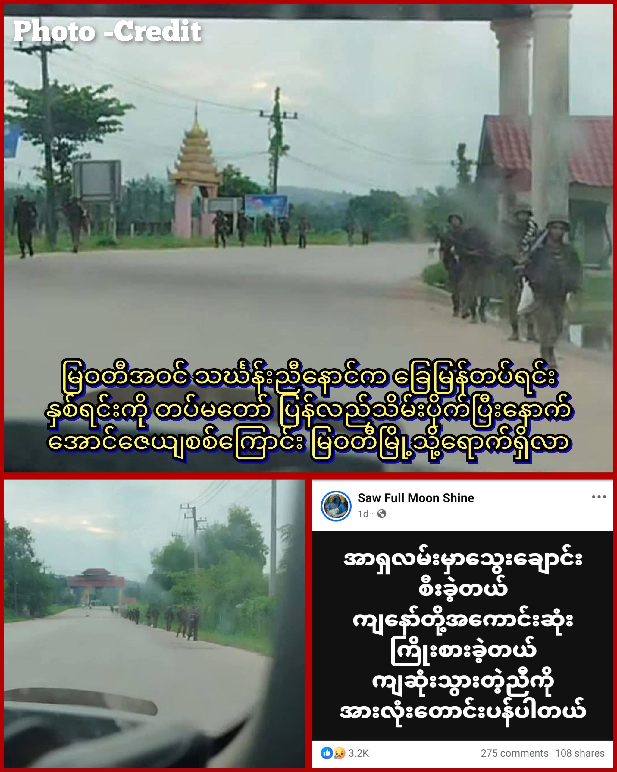 InCollage_20250906_172951687