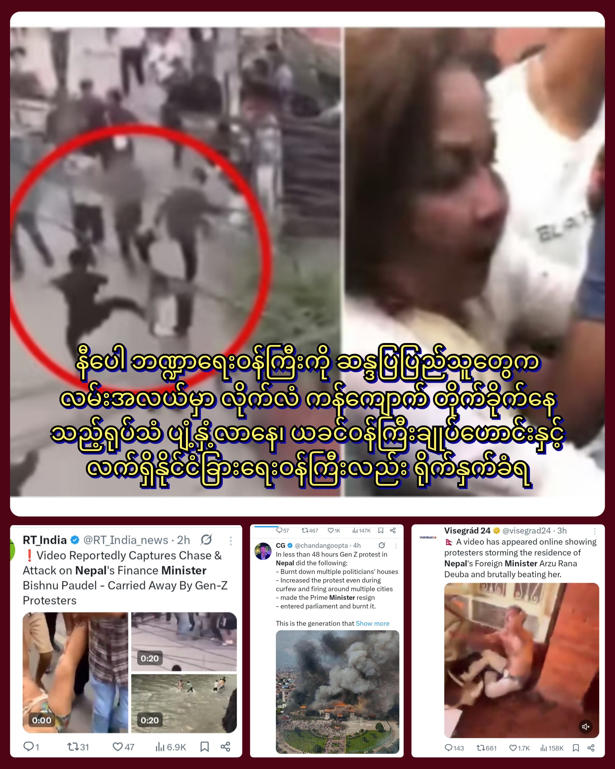 InCollage_20250909_210926133