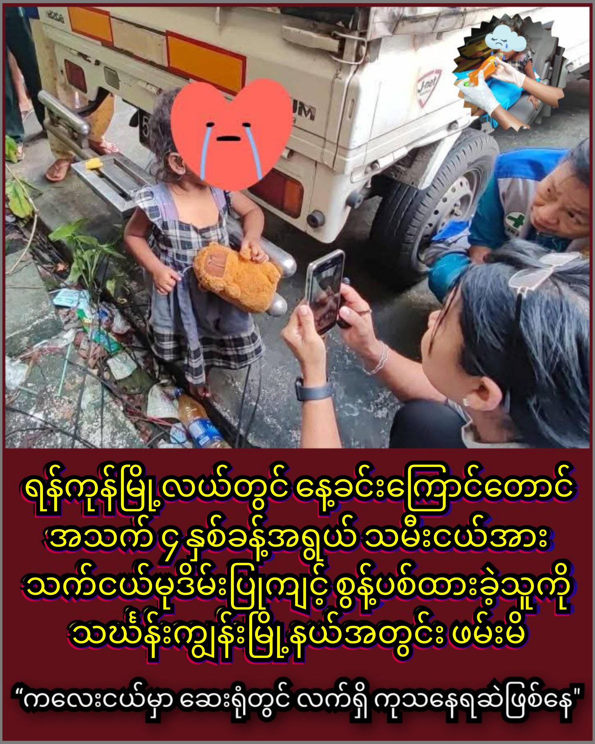 InCollage_20250923_120522414