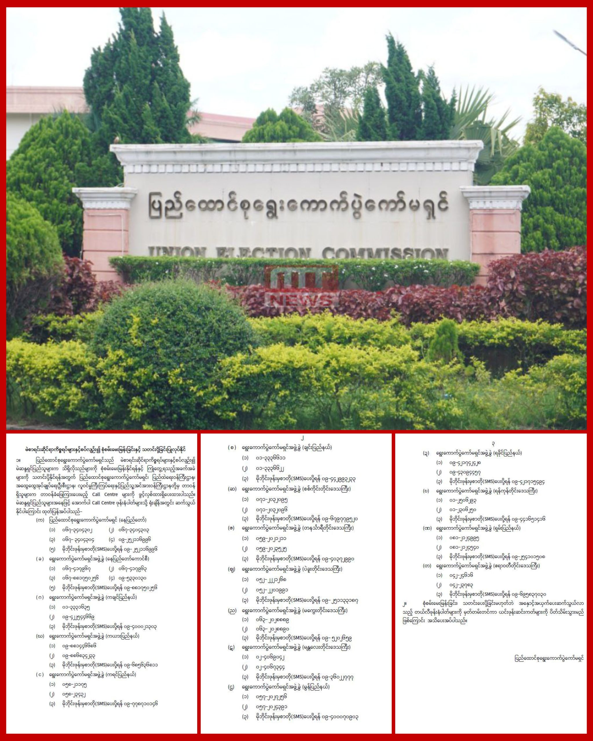 InCollage_20251011_205940206