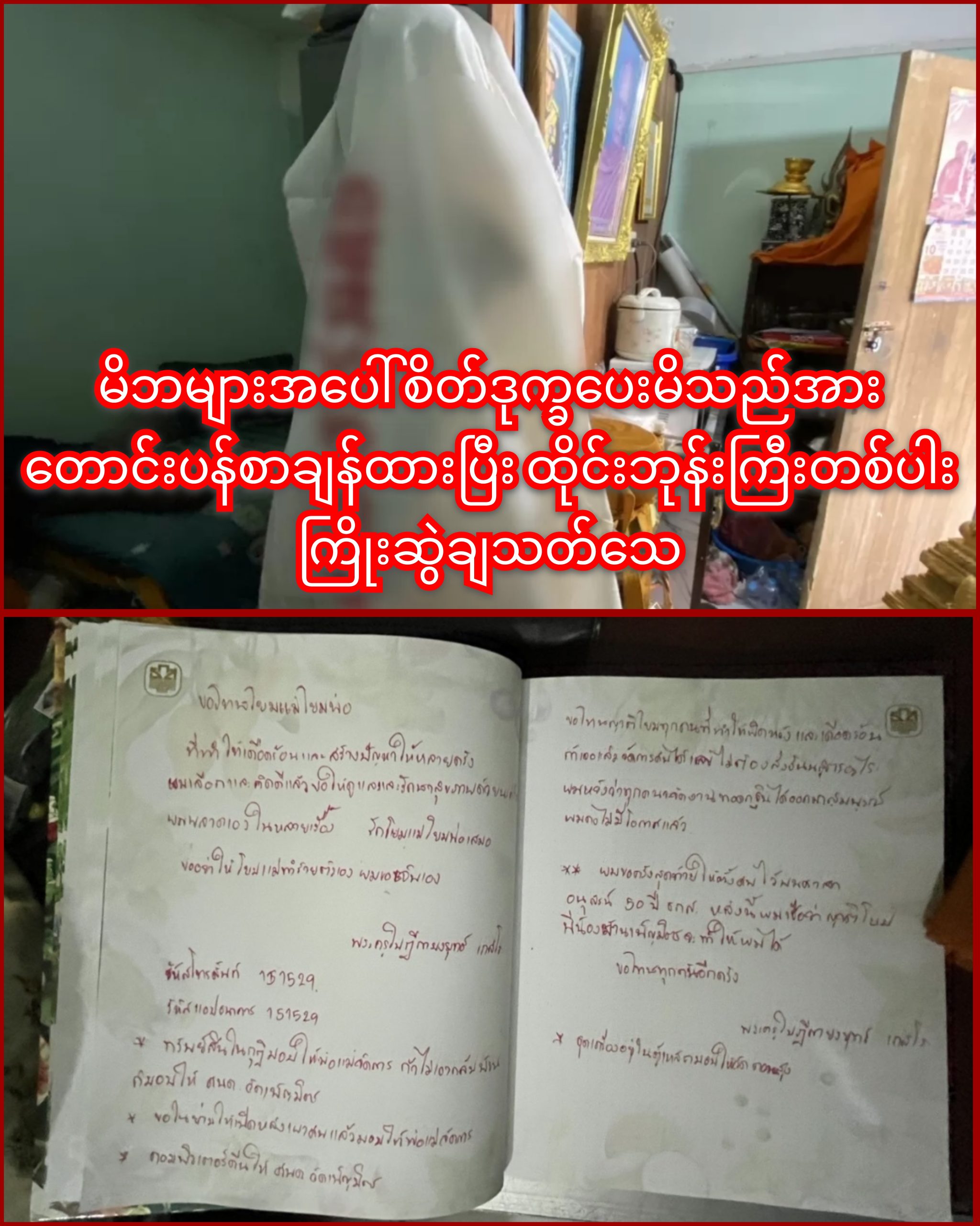 InCollage_20251015_220139968