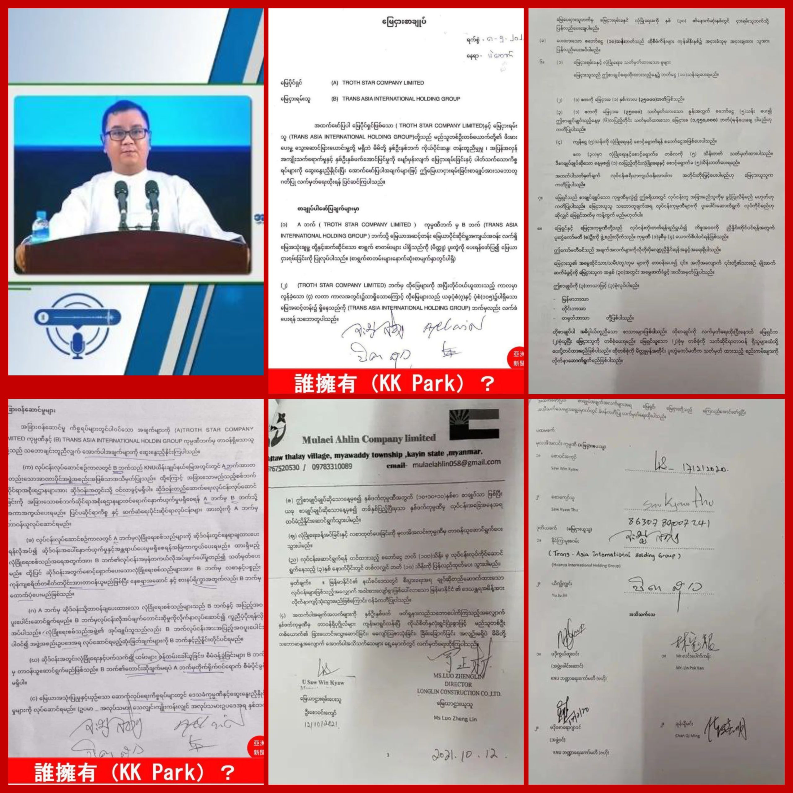 InCollage_20251020_223231540