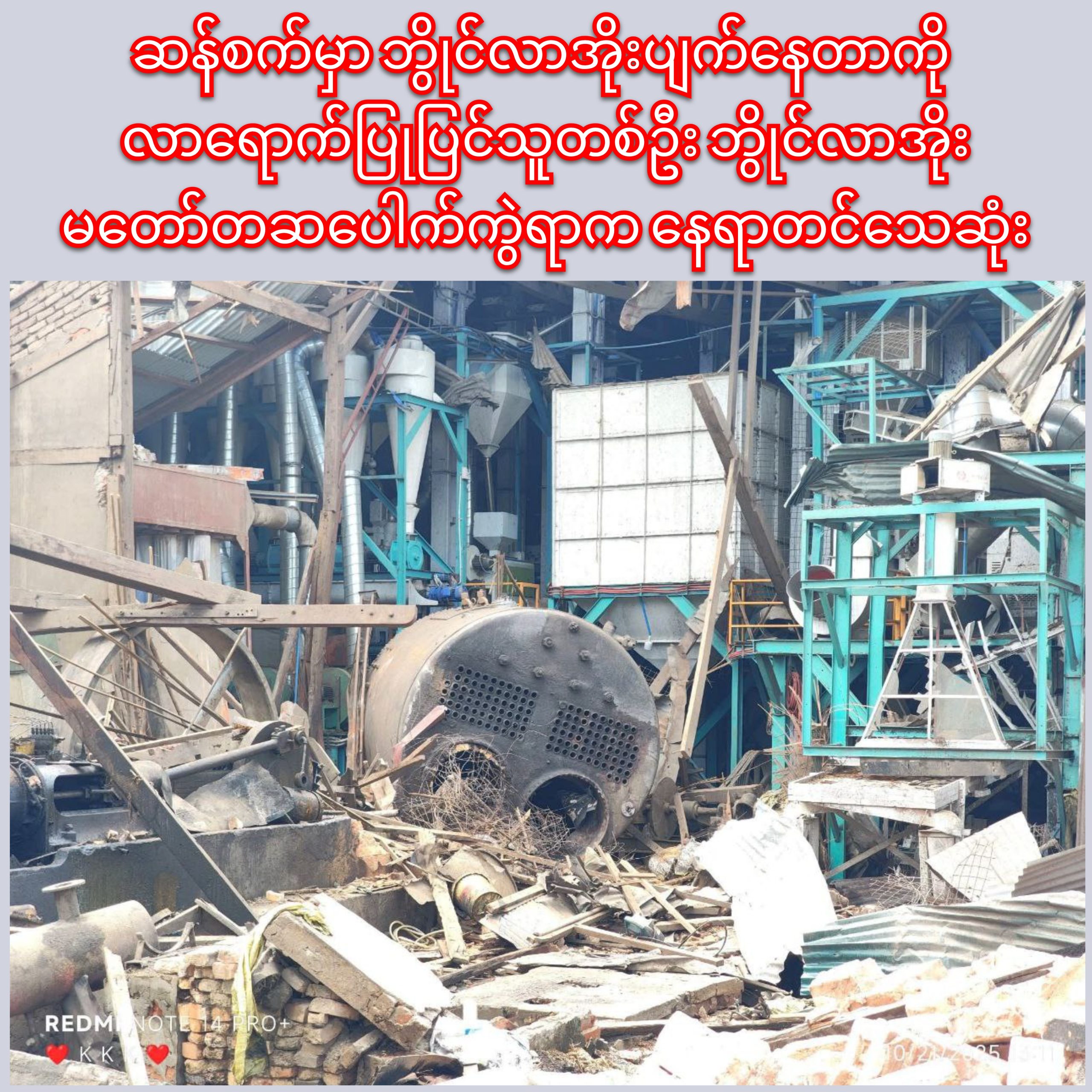 InCollage_20251021_171449979