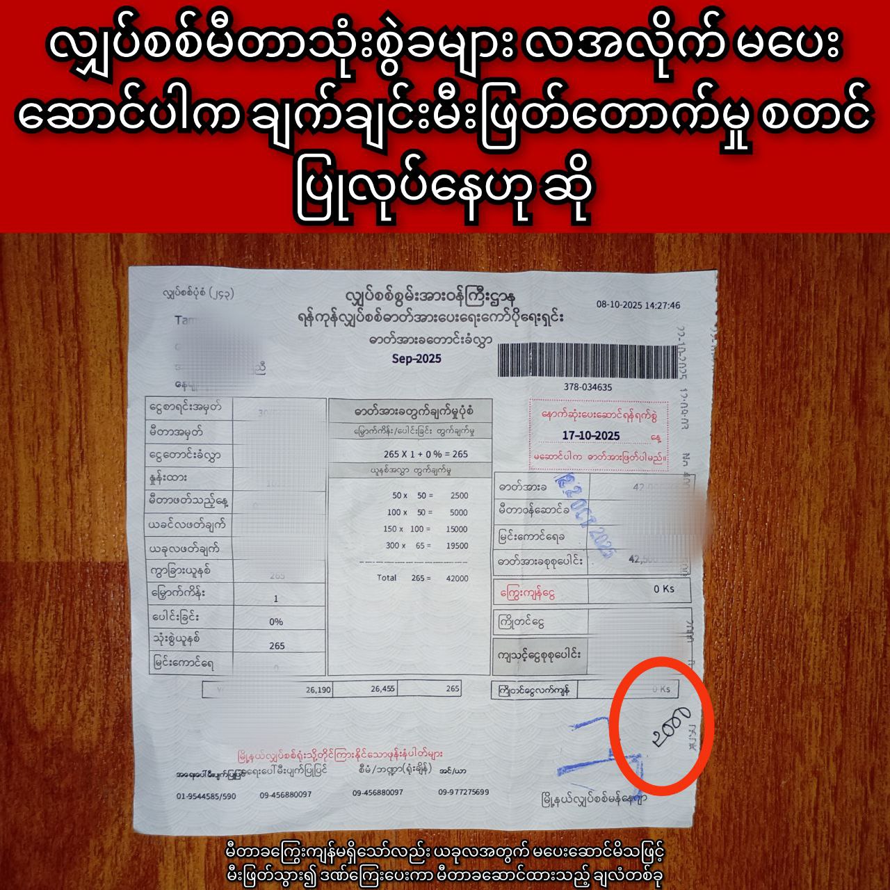 photo_2025-10-22_13-02-11