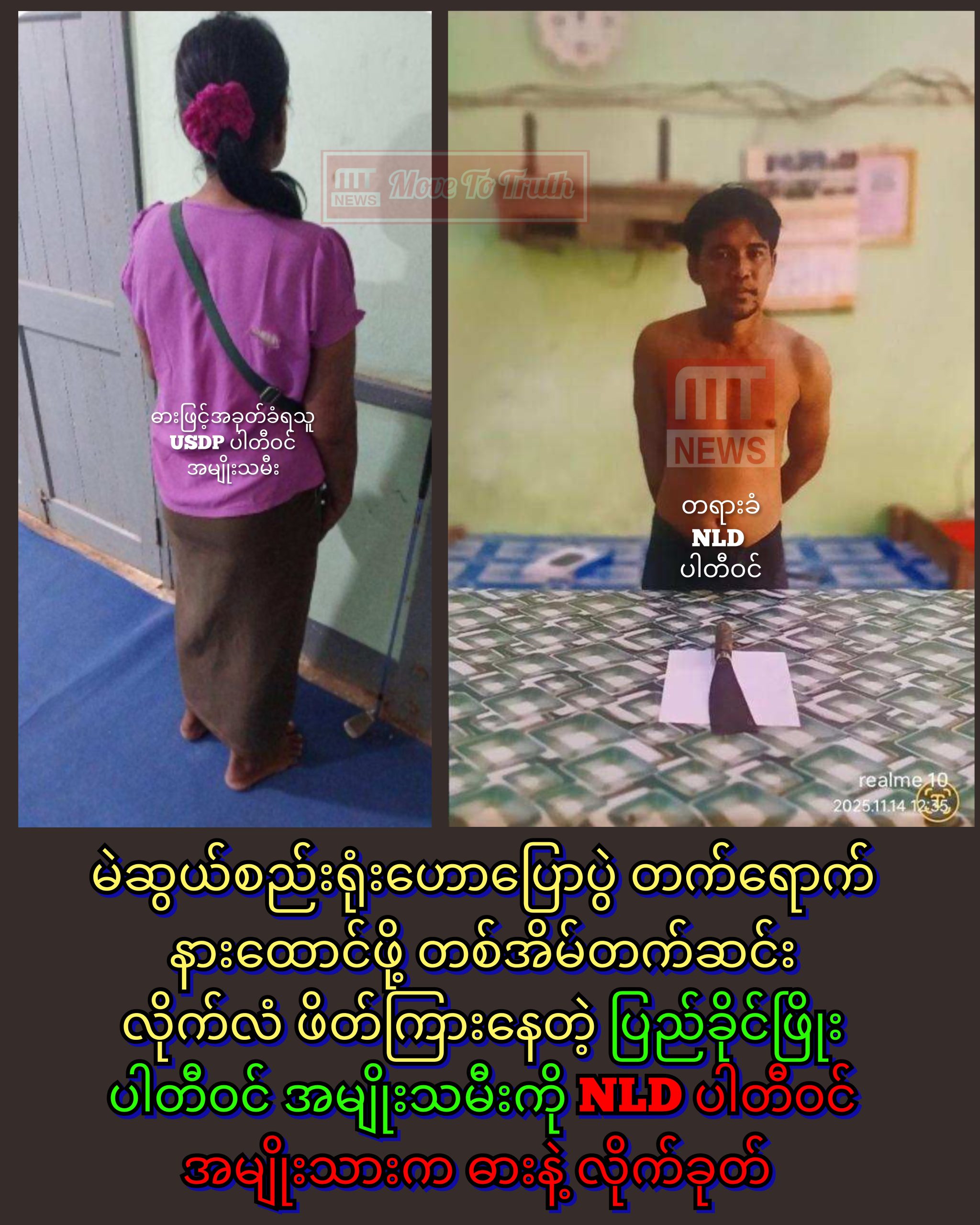 InCollage_20251114_220713839