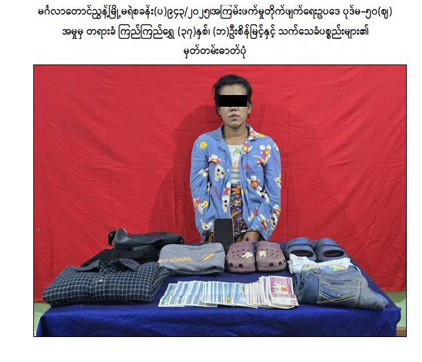 IMG_20251225_210520_703