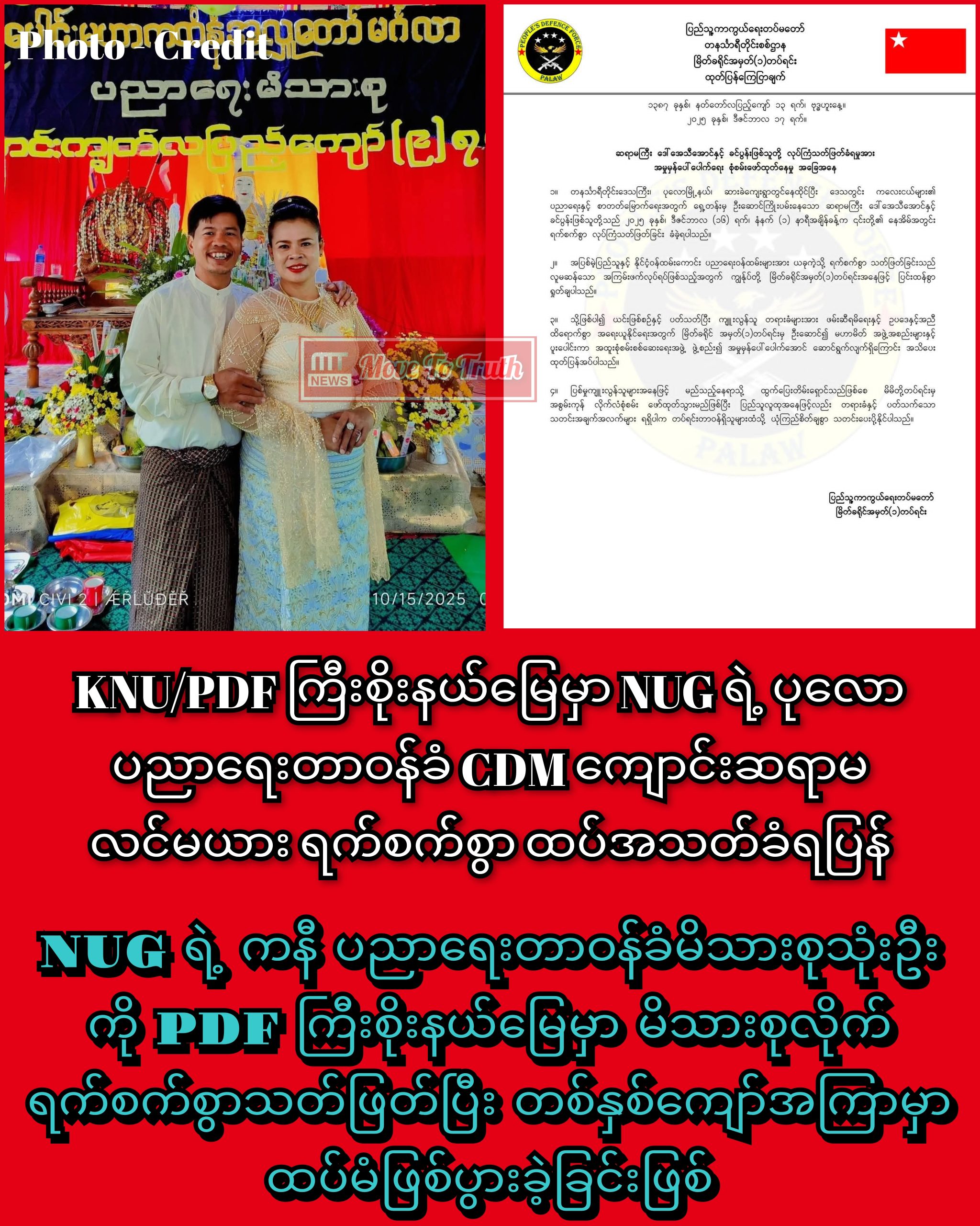 InCollage_20251217_222107290