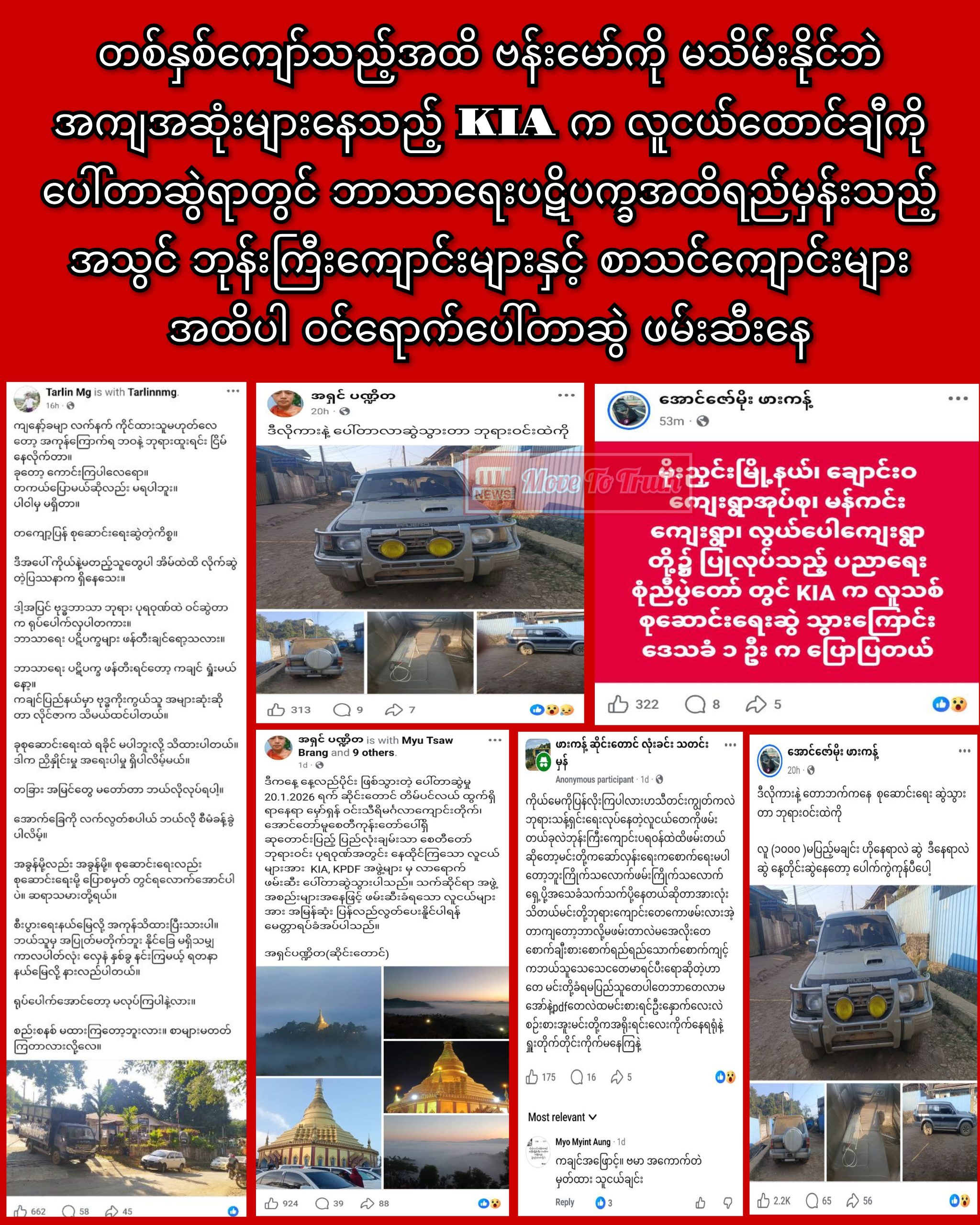 InCollage_20260122_152509918