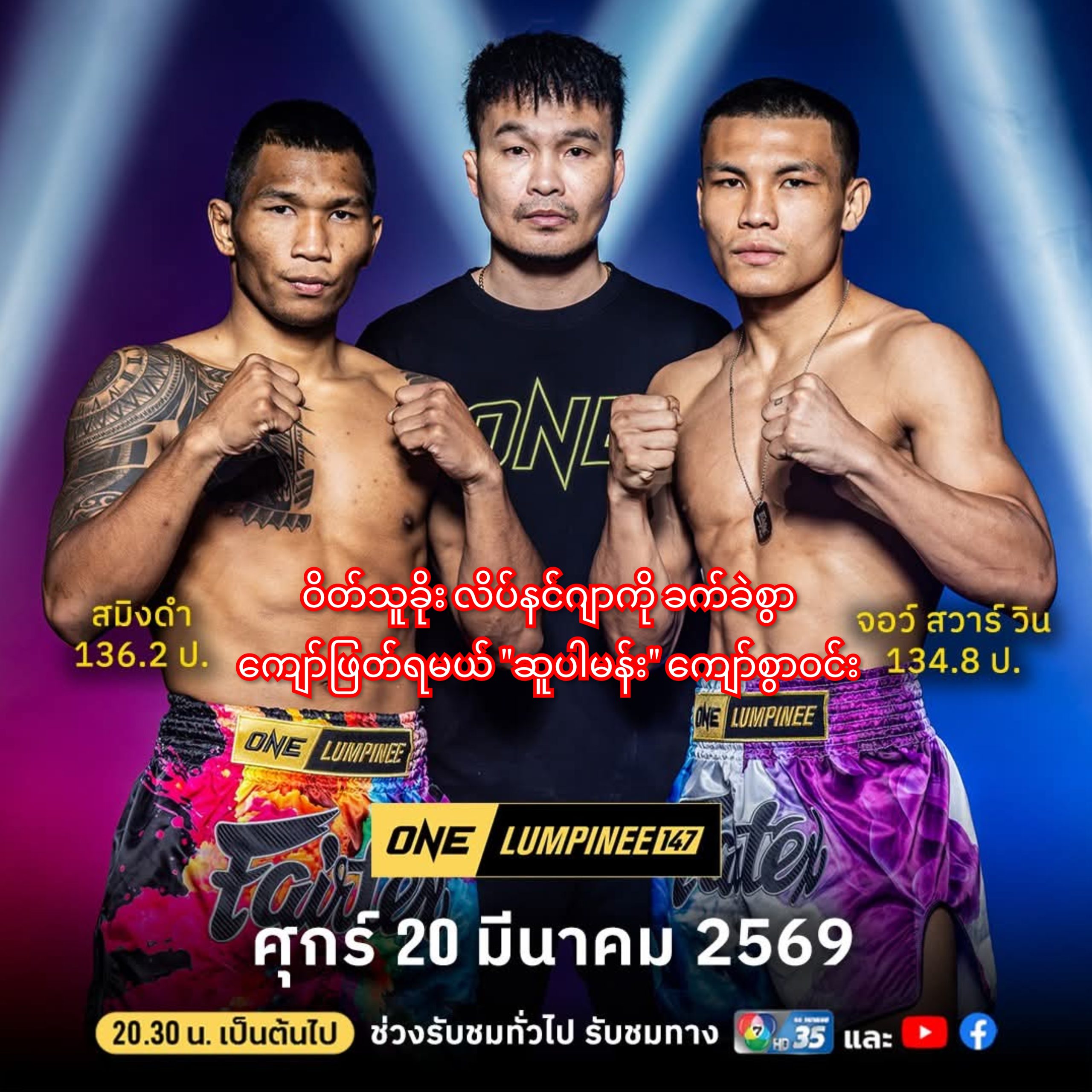 InCollage_20260320_003916331