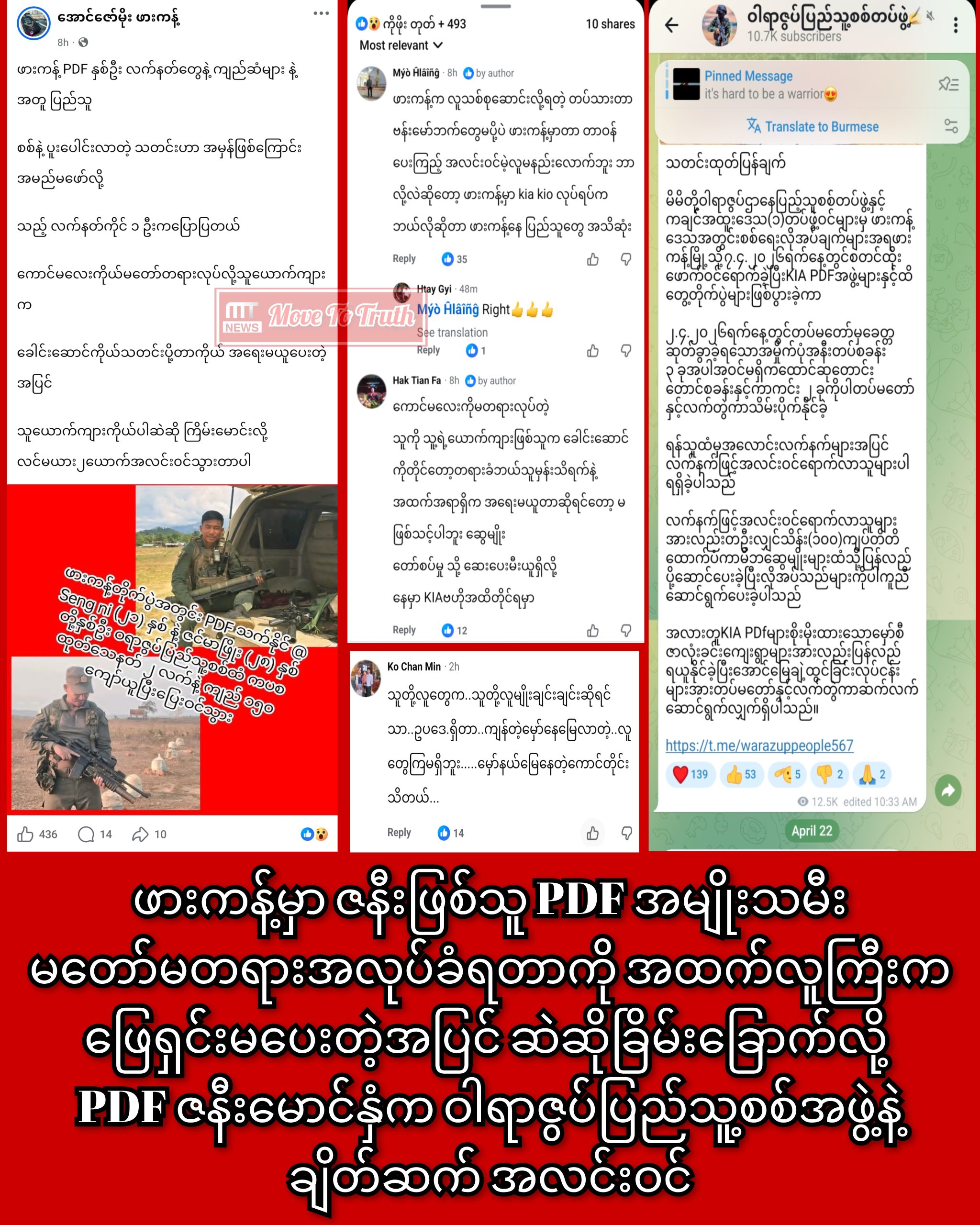 InCollage_20260423_073320475