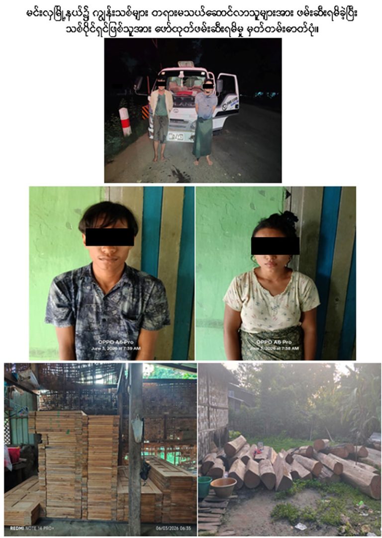 5-6-26-7